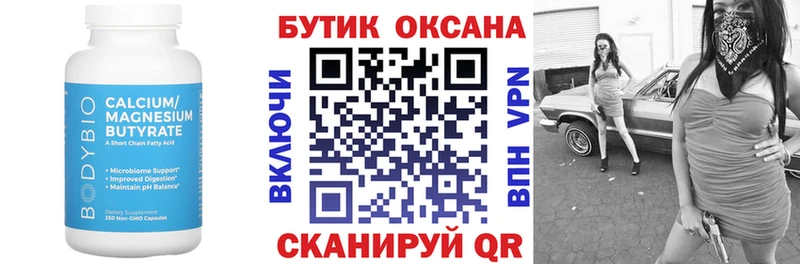 Бутират BDO Камбарка