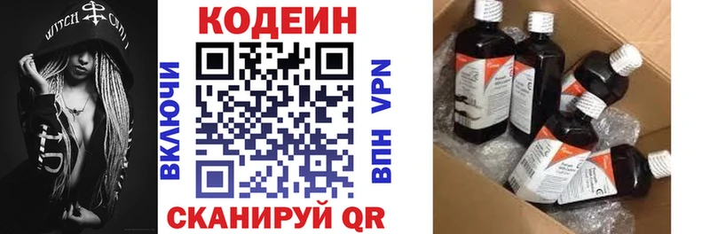 Кодеин напиток Lean (лин) Камбарка